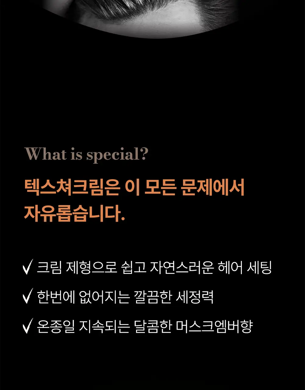 [끈적임없는] 헤레카 텍스쳐크림 150ml 상세페이지 9